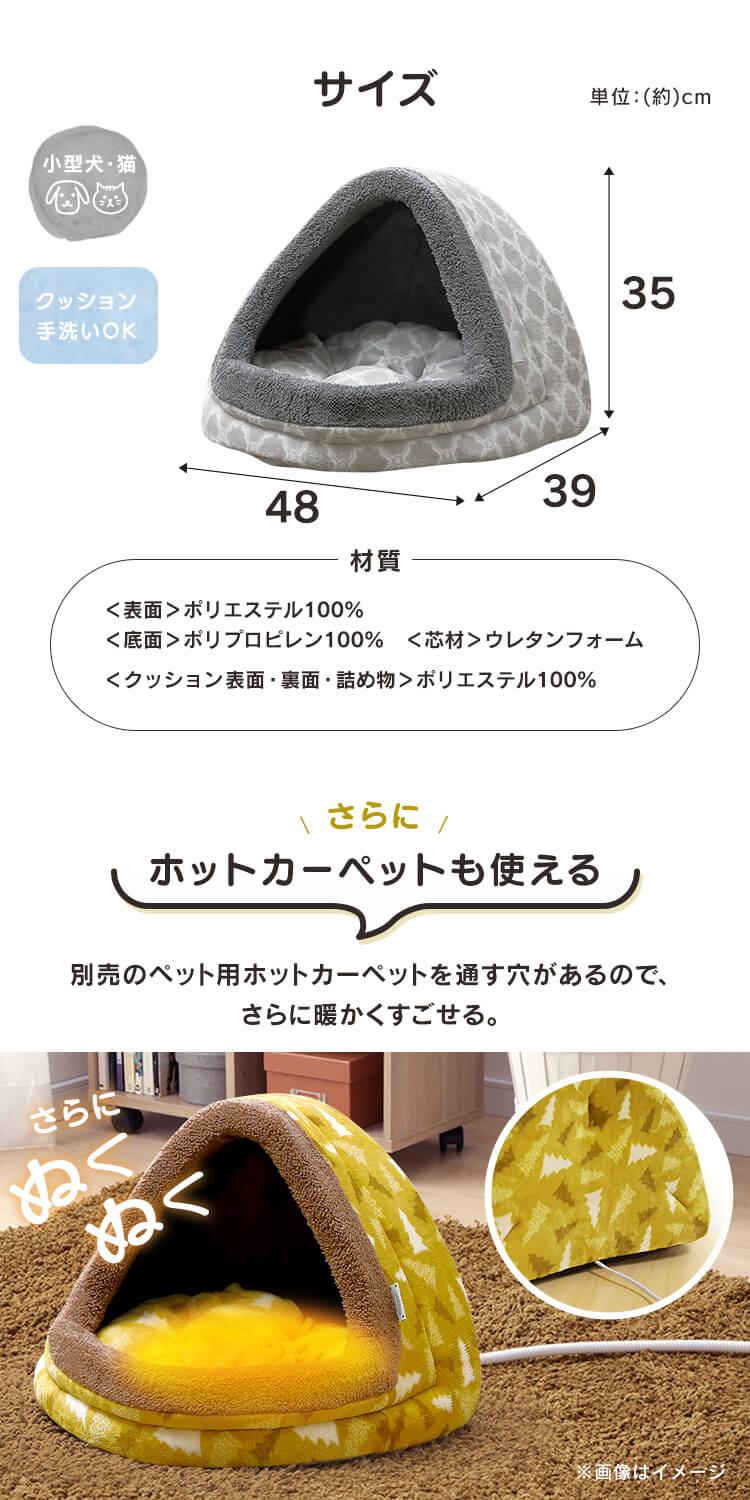 ペットベッド 秋冬用 ドーム形 マスタード PBDN-4804