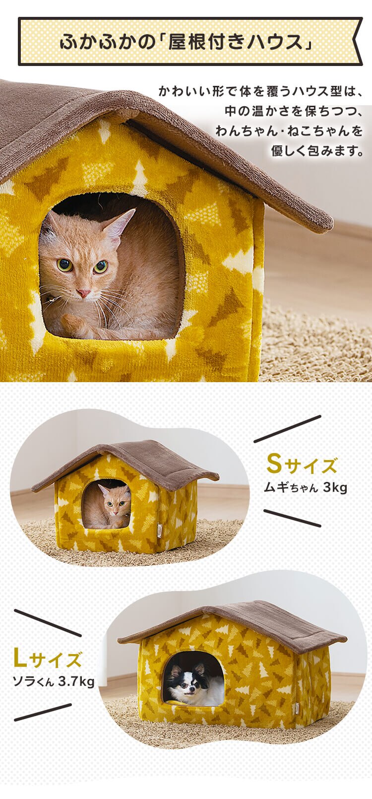 ペットハウスＳ PHN-460 マスタード1