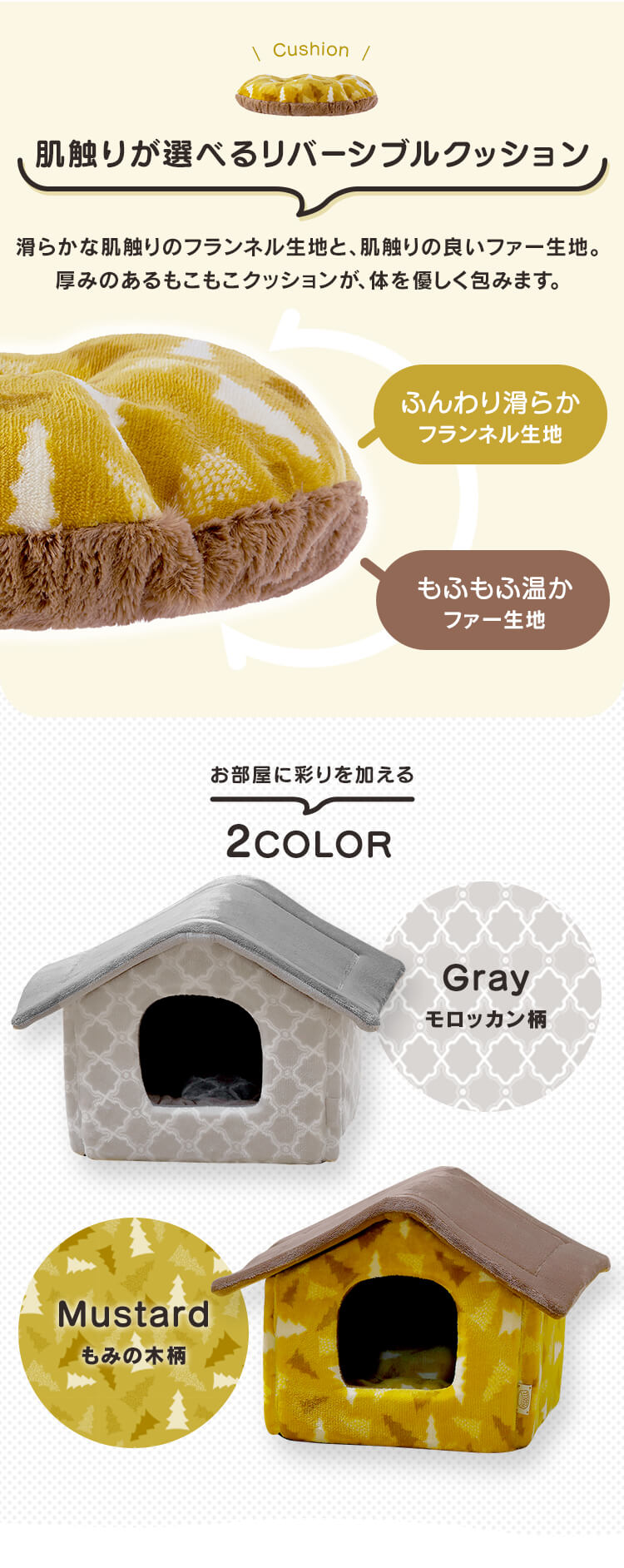 ペットハウスＳ PHN-460 マスタード3