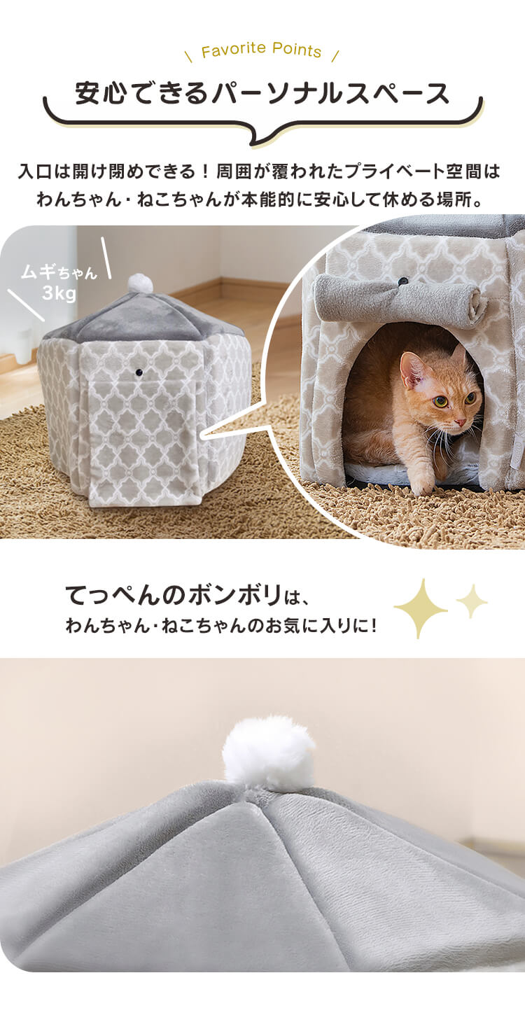 ペットベッド 秋冬用 テント形 マスタード PTN-4702