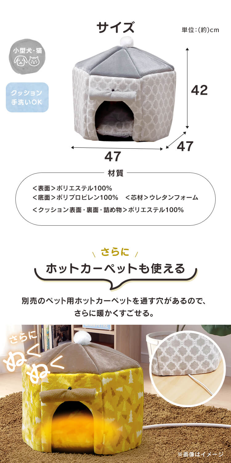 ペットベッド 秋冬用 テント形 マスタード PTN-4704