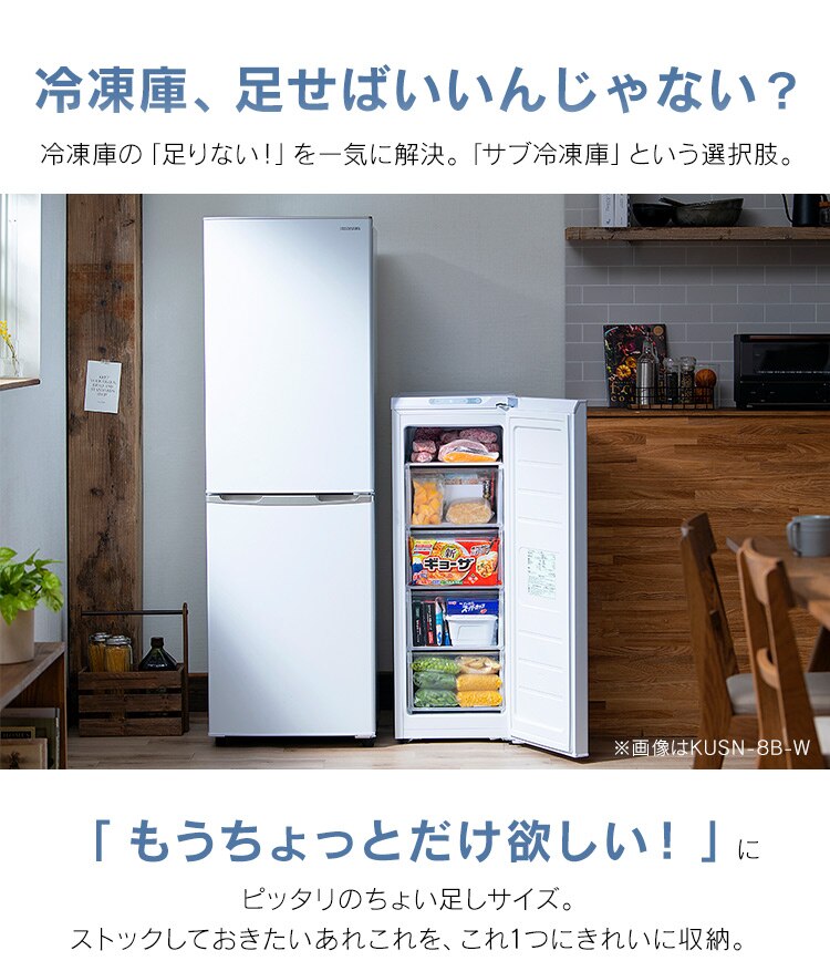 【訳あり】冷凍庫 80L 幅スリム 自動霜取り IUSN-8B-HA 【スキマックス】4