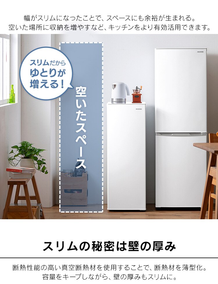 【訳あり】冷凍庫 80L 幅スリム 自動霜取り  【スキマックス】3