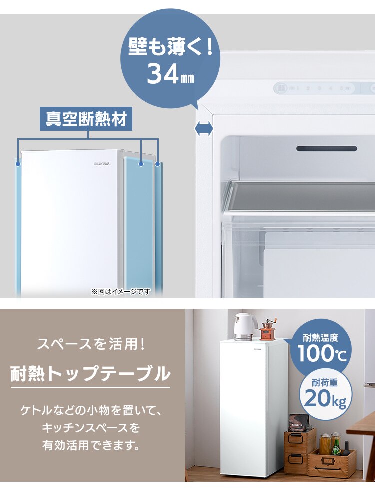 【訳あり】冷凍庫 80L 幅スリム 自動霜取り  【スキマックス】4