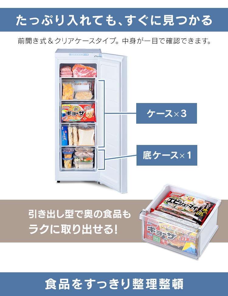 【訳あり】冷凍庫 80L 幅スリム 自動霜取り IUSN-8B-HA 【スキマックス】8