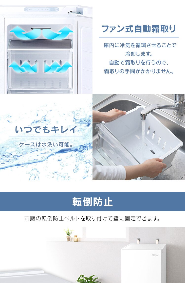 【訳あり】冷凍庫 80L 幅スリム 自動霜取り  【スキマックス】10