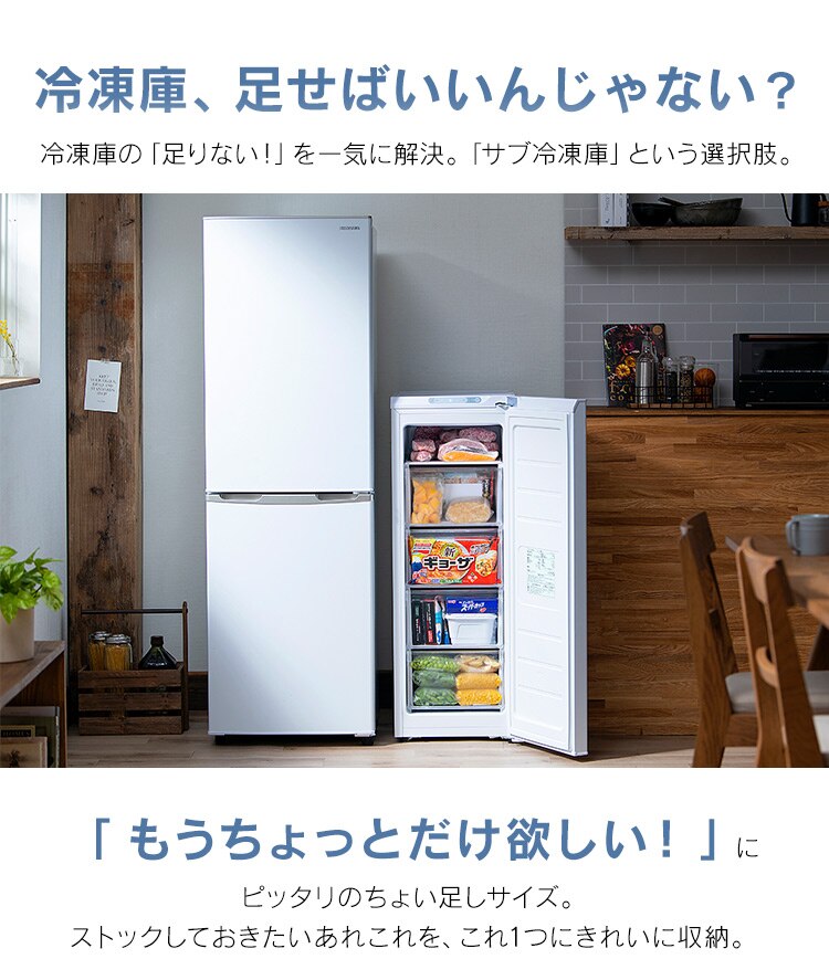 【訳あり】冷凍庫 80L 幅スリム 自動霜取り  【スキマックス】1