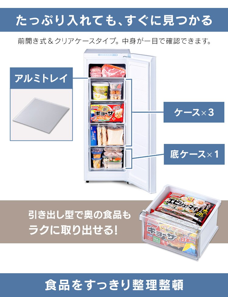 【訳あり】冷凍庫 80L 幅スリム 自動霜取り  【スキマックス】5