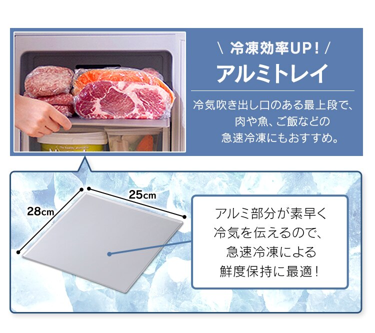 【訳あり】冷凍庫 80L 幅スリム 自動霜取り  【スキマックス】7