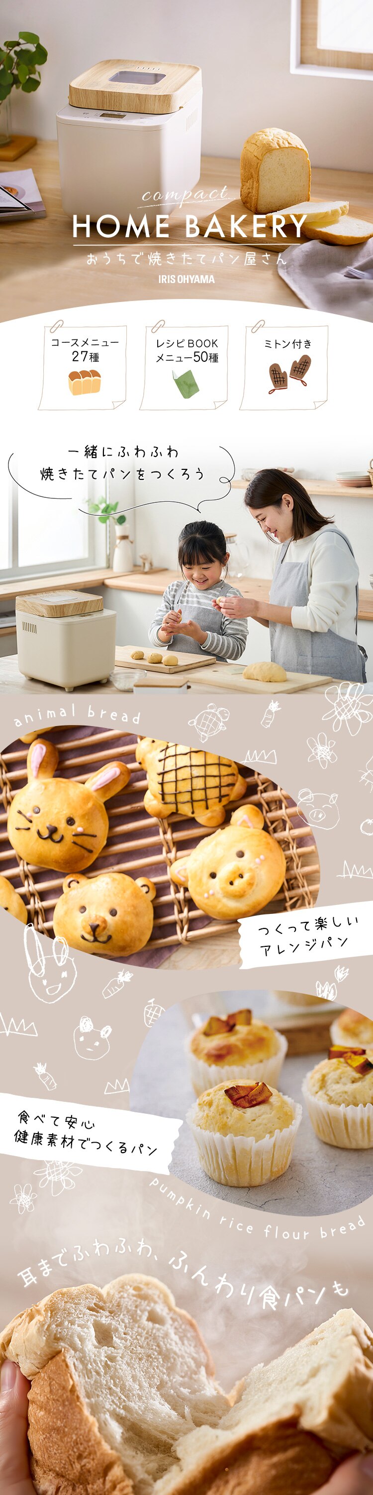 コンパクトホームベーカリー IBM-010-C サンドベージュ0