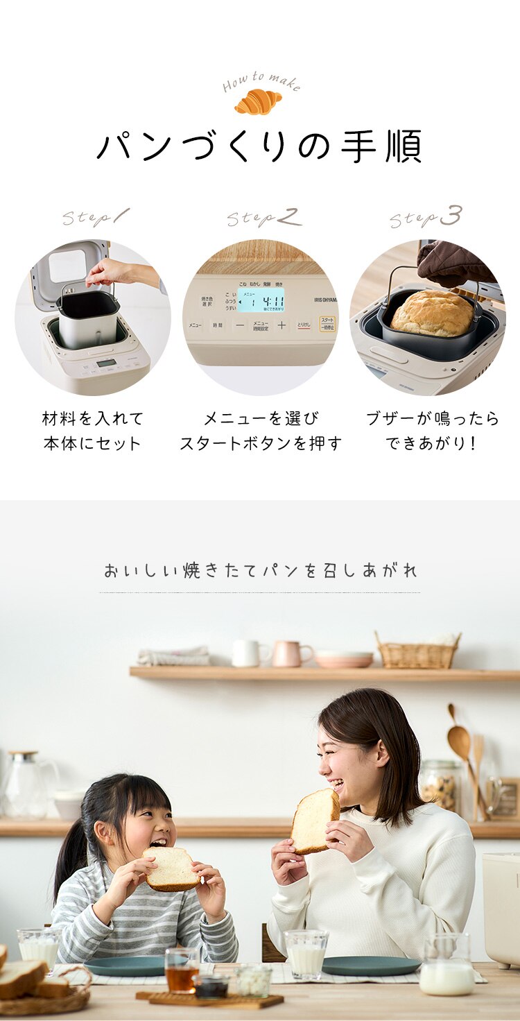 コンパクトホームベーカリー IBM-010-C サンドベージュ2