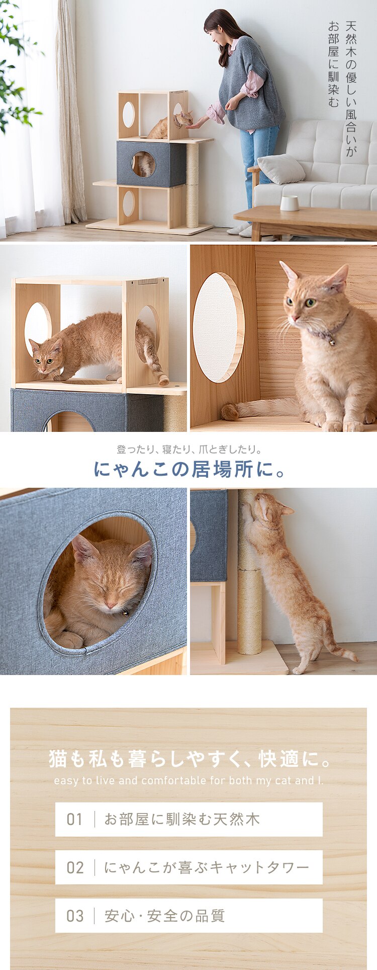 ナチュラルキャットタワー NCT-3　3段1