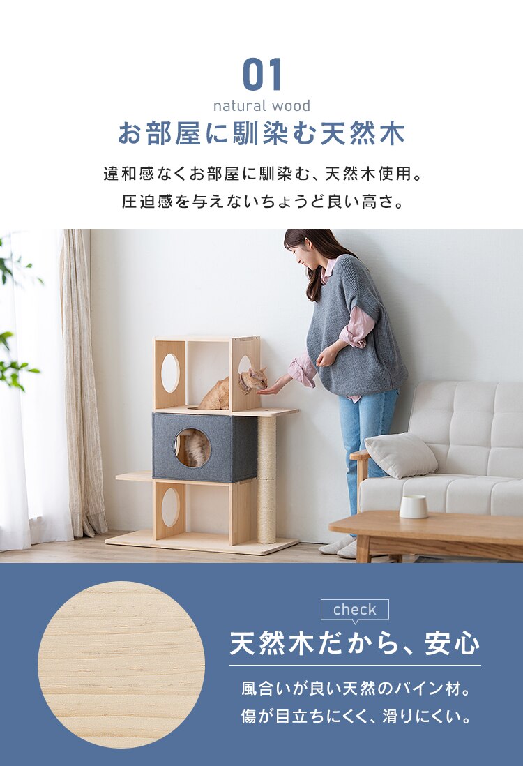 ナチュラルキャットタワー NCT-3　3段2