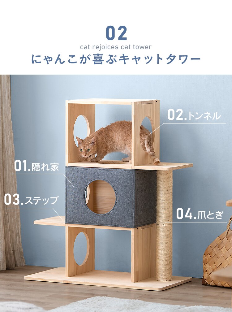 ナチュラルキャットタワー NCT-3　3段3