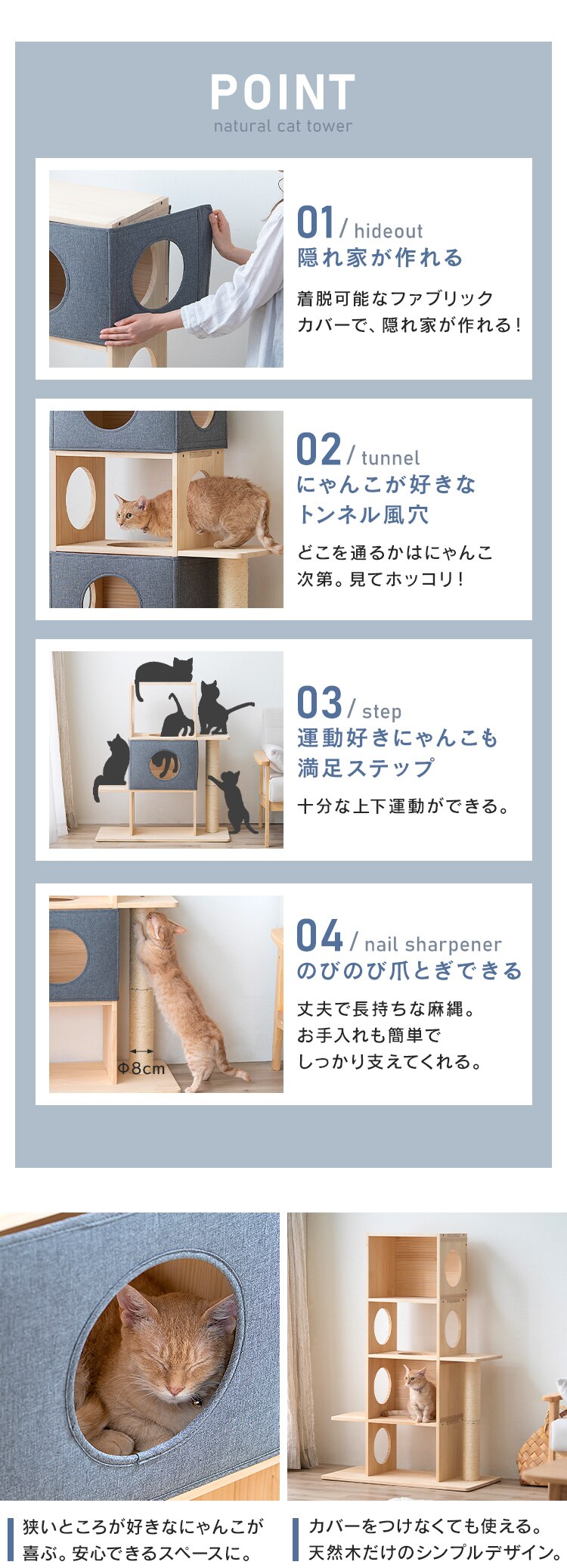 ナチュラルキャットタワー NCT-3　3段4