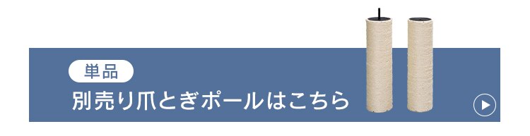 ナチュラルキャットタワー NCT-4　4段10