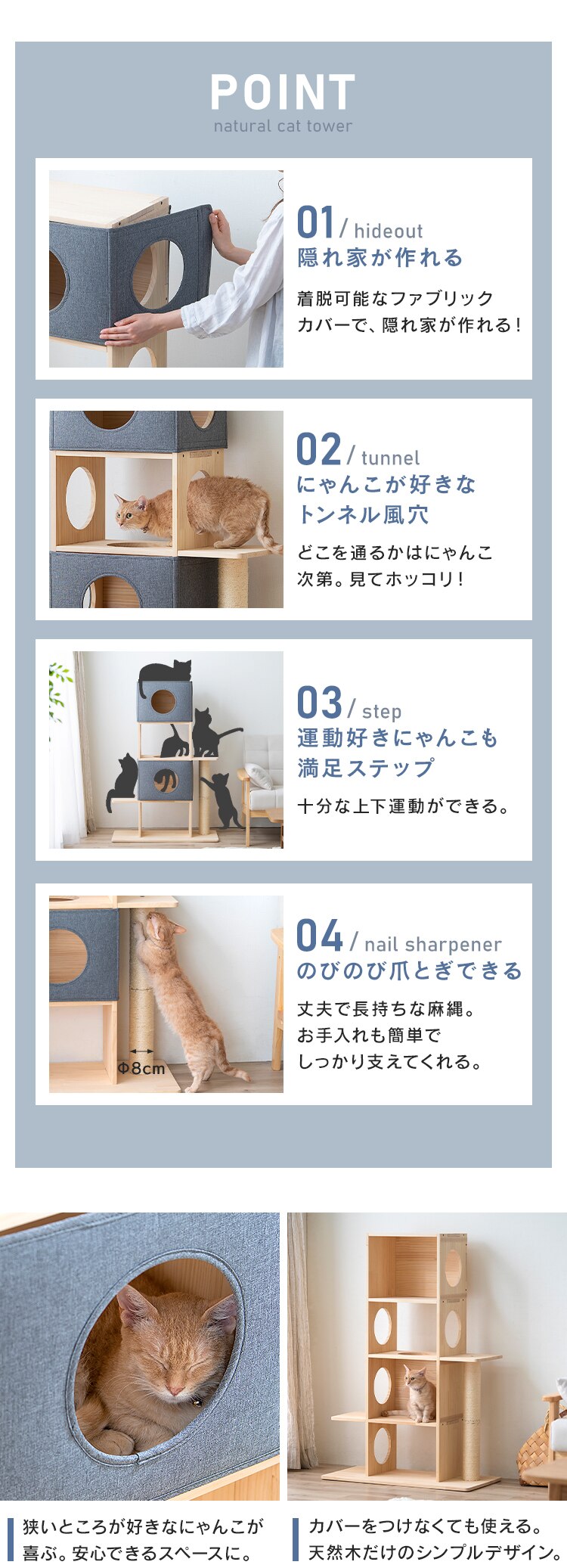 ナチュラルキャットタワー NCT-4　4段4