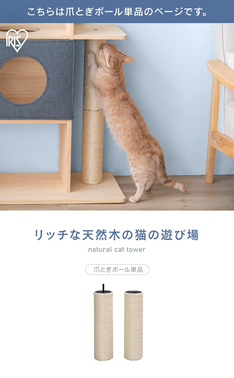 ナチュラルキャットタワー用爪とぎポール猫 爪とぎ0
