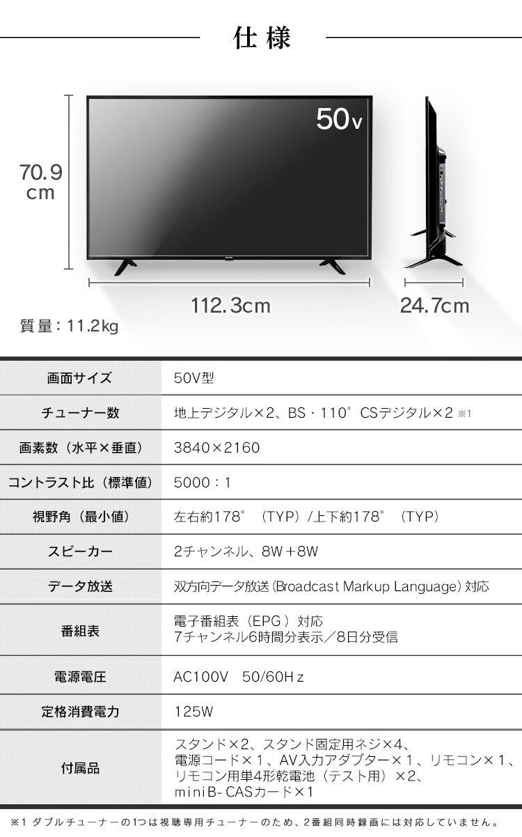 Fiona 液晶テレビ 4K 50V型 50UB10PC10