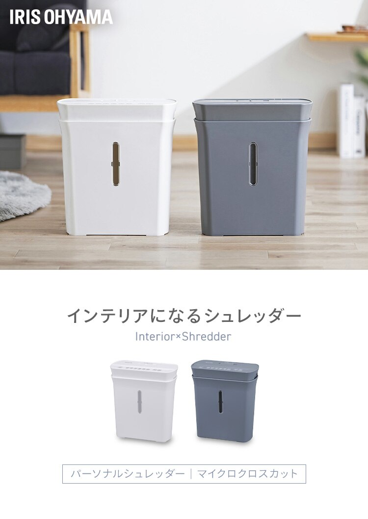 パーソナルシュレッダー マイクロクロスカット 4枚同時細断 PS-A4M-W ホワイト0