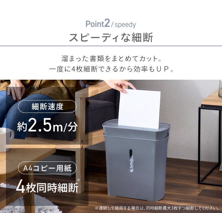 パーソナルシュレッダー マイクロクロスカット 4枚同時細断 PS-A4M-W ホワイト3