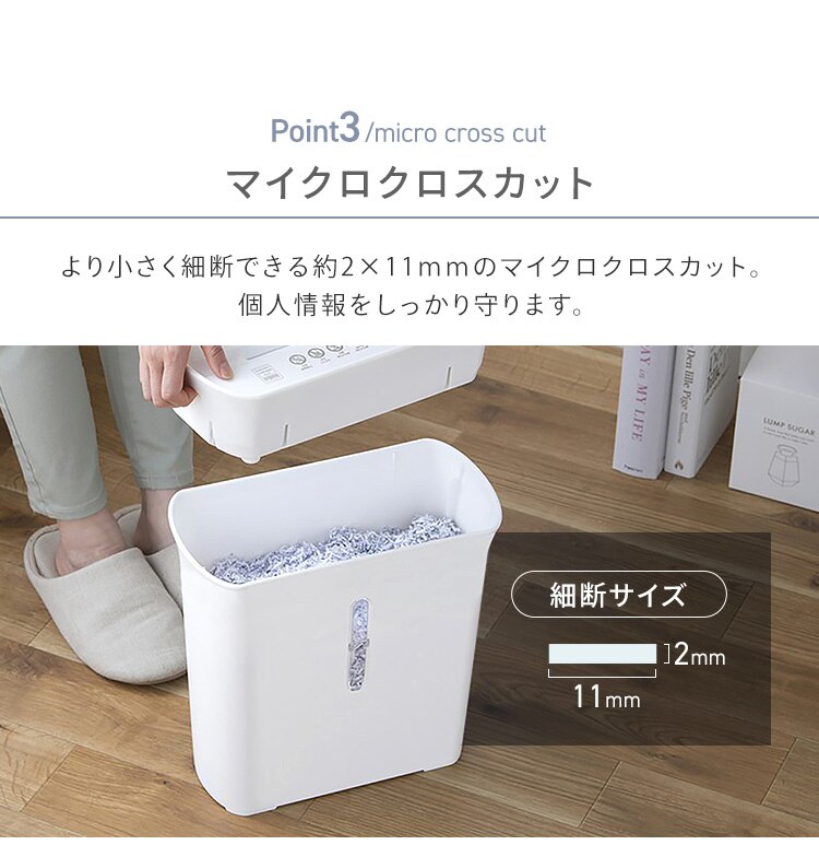 パーソナルシュレッダー マイクロクロスカット 4枚同時細断 PS-A4M-W ホワイト4