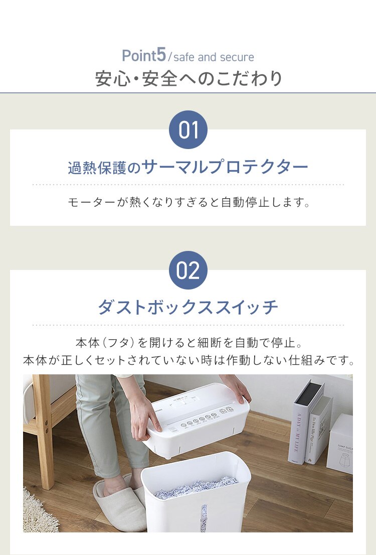 パーソナルシュレッダー マイクロクロスカット 4枚同時細断 PS-A4M-W ホワイト6