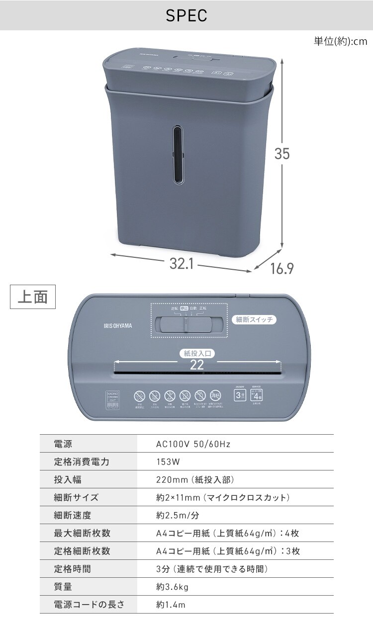 パーソナルシュレッダー マイクロクロスカット 4枚同時細断 PS-A4M-W ホワイト10