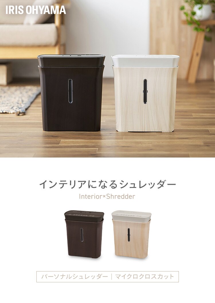 パーソナルシュレッダー マイクロクロスカット 4枚同時細断 KPS-A4M-NO0