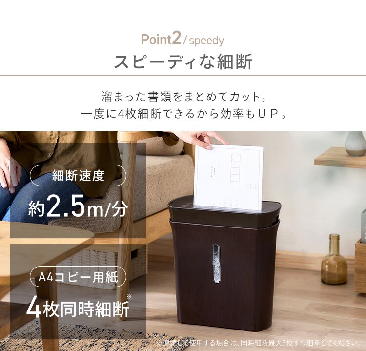 パーソナルシュレッダー マイクロクロスカット 4枚同時細断 KPS-A4M-NO3