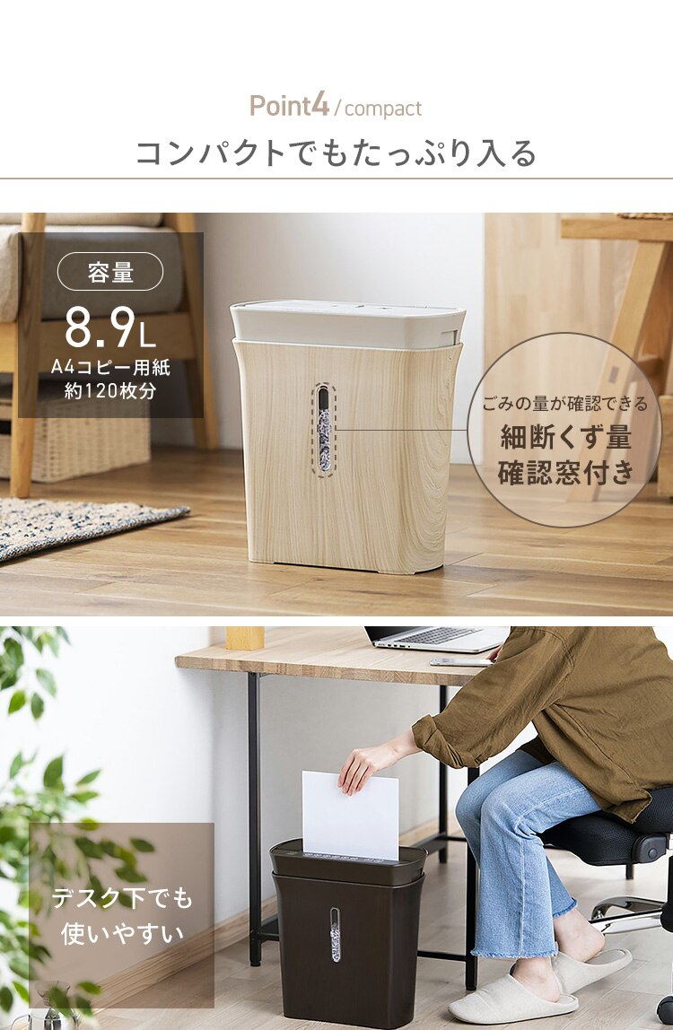 パーソナルシュレッダー マイクロクロスカット 4枚同時細断 KPS-A4M-NO5