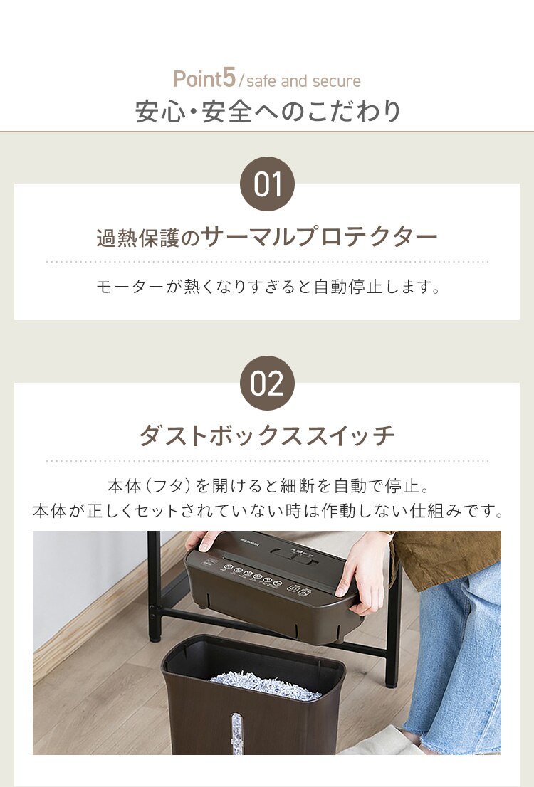 パーソナルシュレッダー マイクロクロスカット 4枚同時細断 KPS-A4M-NO6