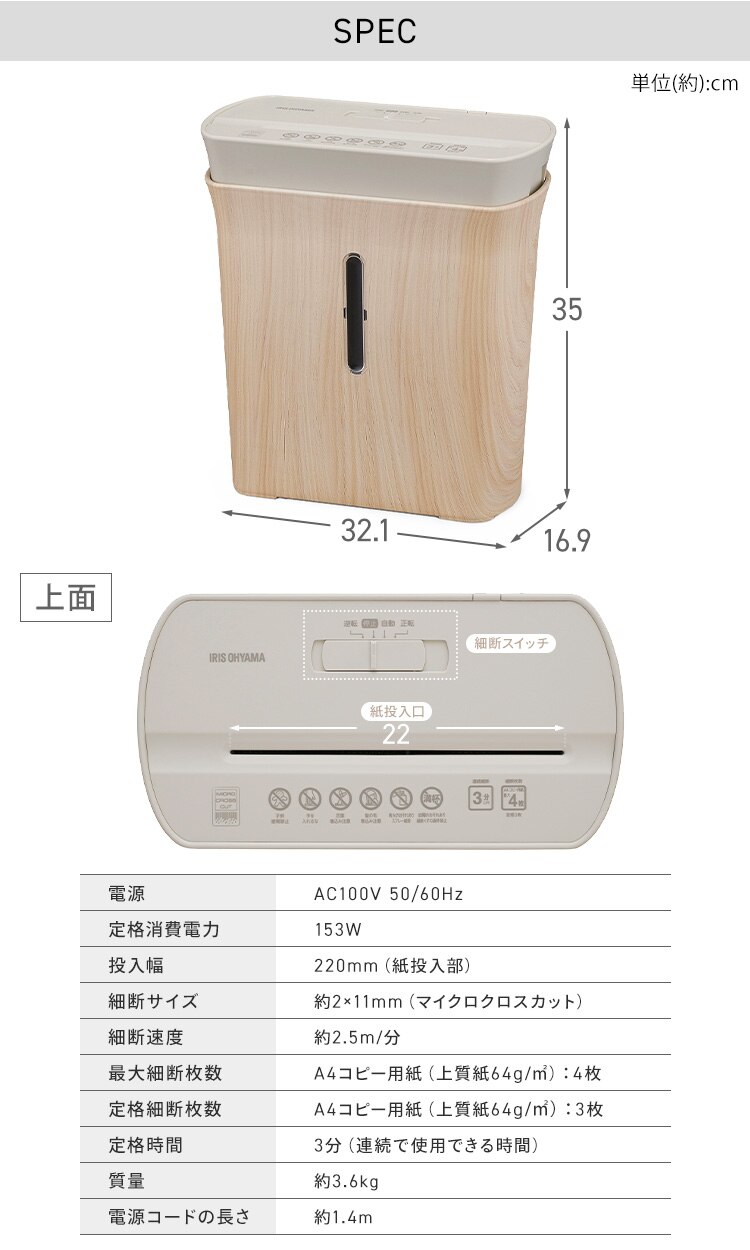 パーソナルシュレッダー マイクロクロスカット 4枚同時細断 KPS-A4M-NO10