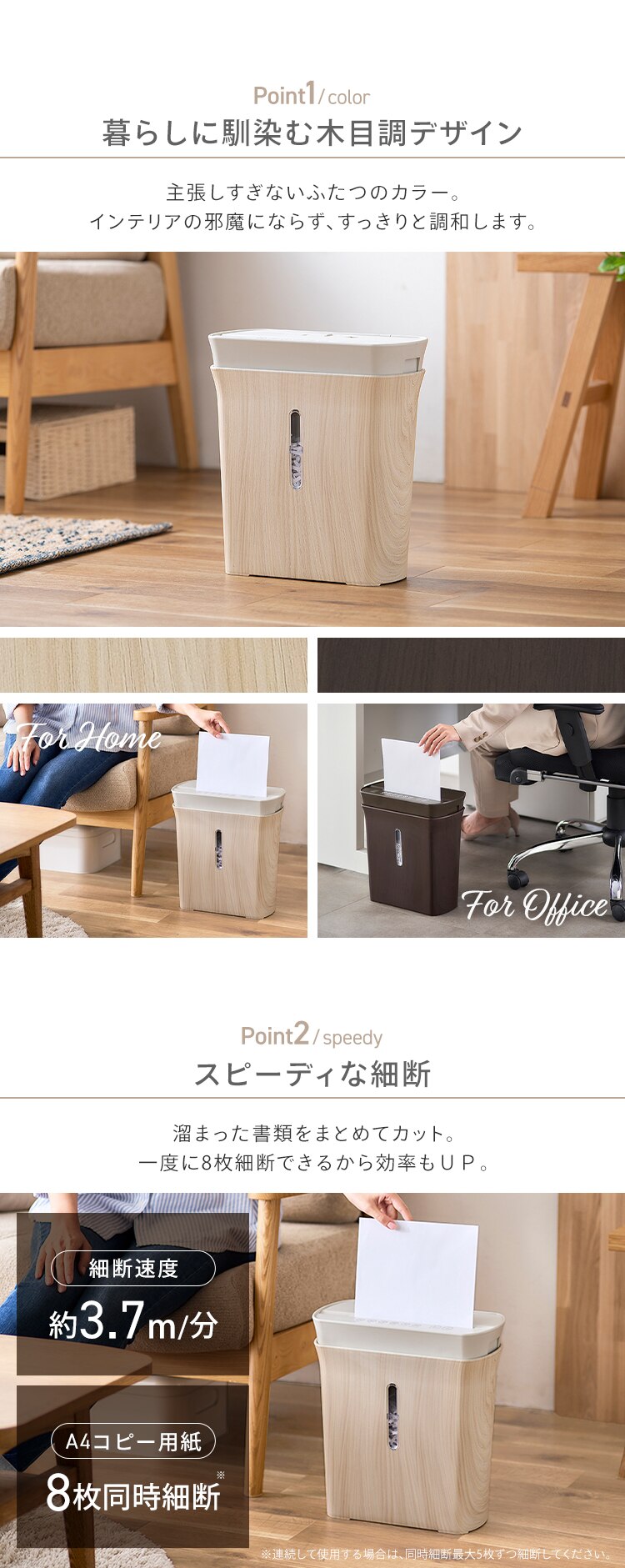 パーソナルシュレッダー クロスカット 8枚同時細断 KPS-A8C-SO スモークオーク1