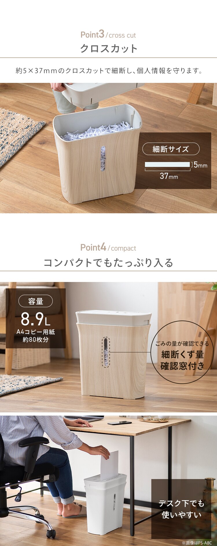 パーソナルシュレッダー クロスカット 8枚同時細断 KPS-A8C-SO スモークオーク2