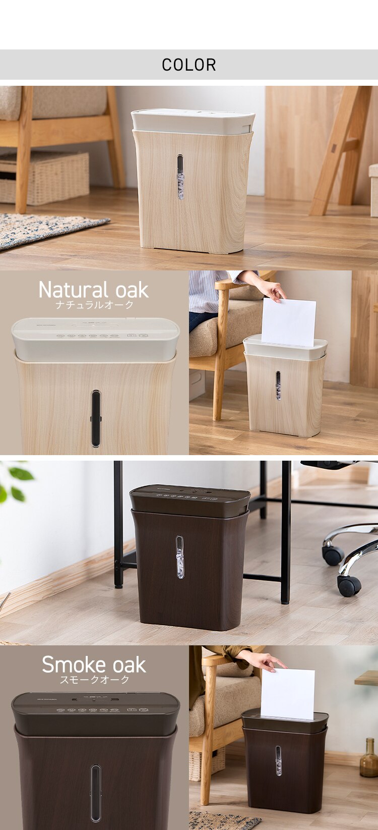 パーソナルシュレッダー クロスカット 8枚同時細断 KPS-A8C-SO スモークオーク4