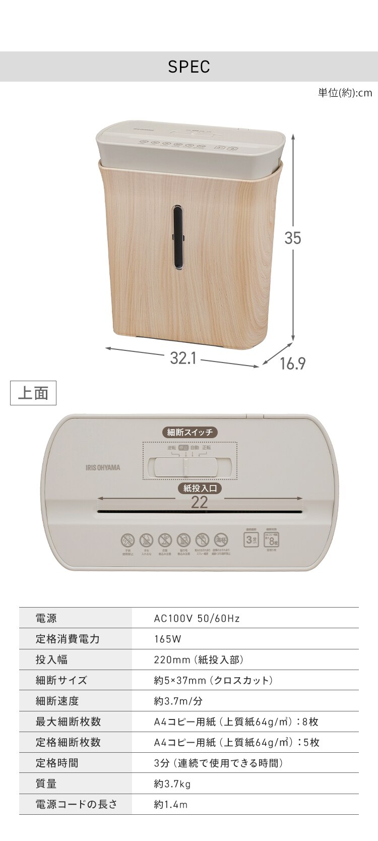 パーソナルシュレッダー クロスカット 8枚同時細断 KPS-A8C-SO スモークオーク5
