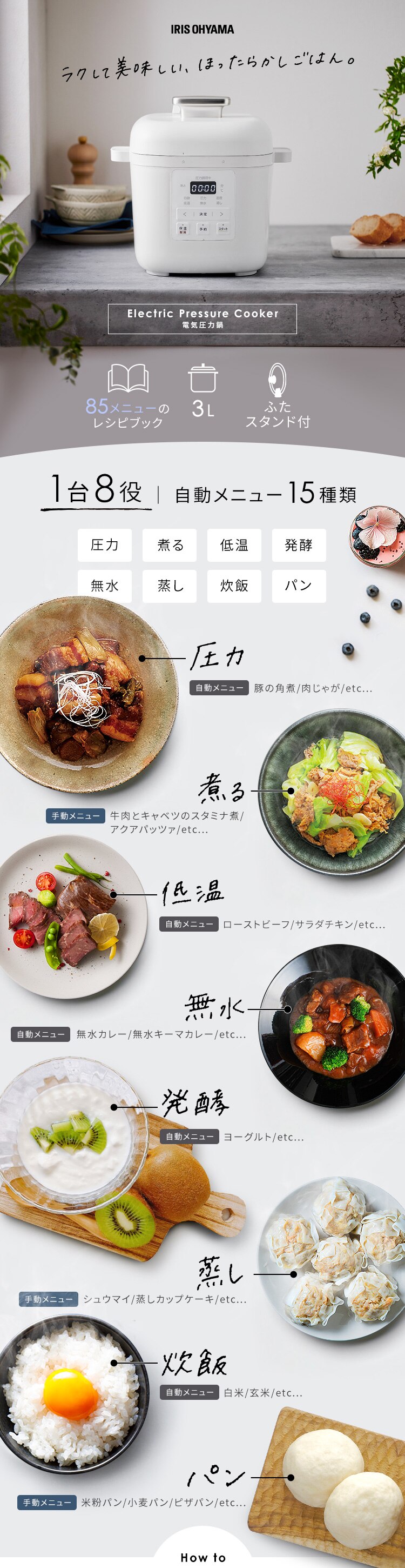 電気圧力鍋 3.0L 自動メニュー15種類 KPC-REMA3-W オフホワイト0