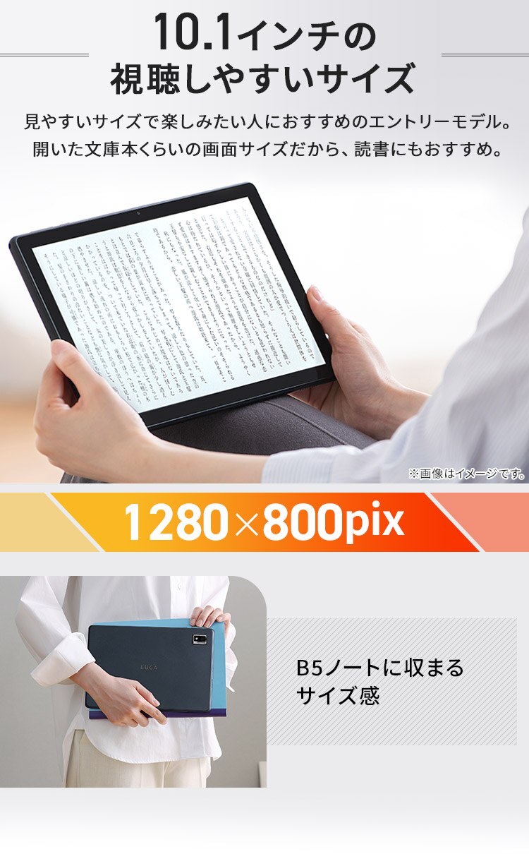 タブレット 10.1インチ LUCA TE102M3N11