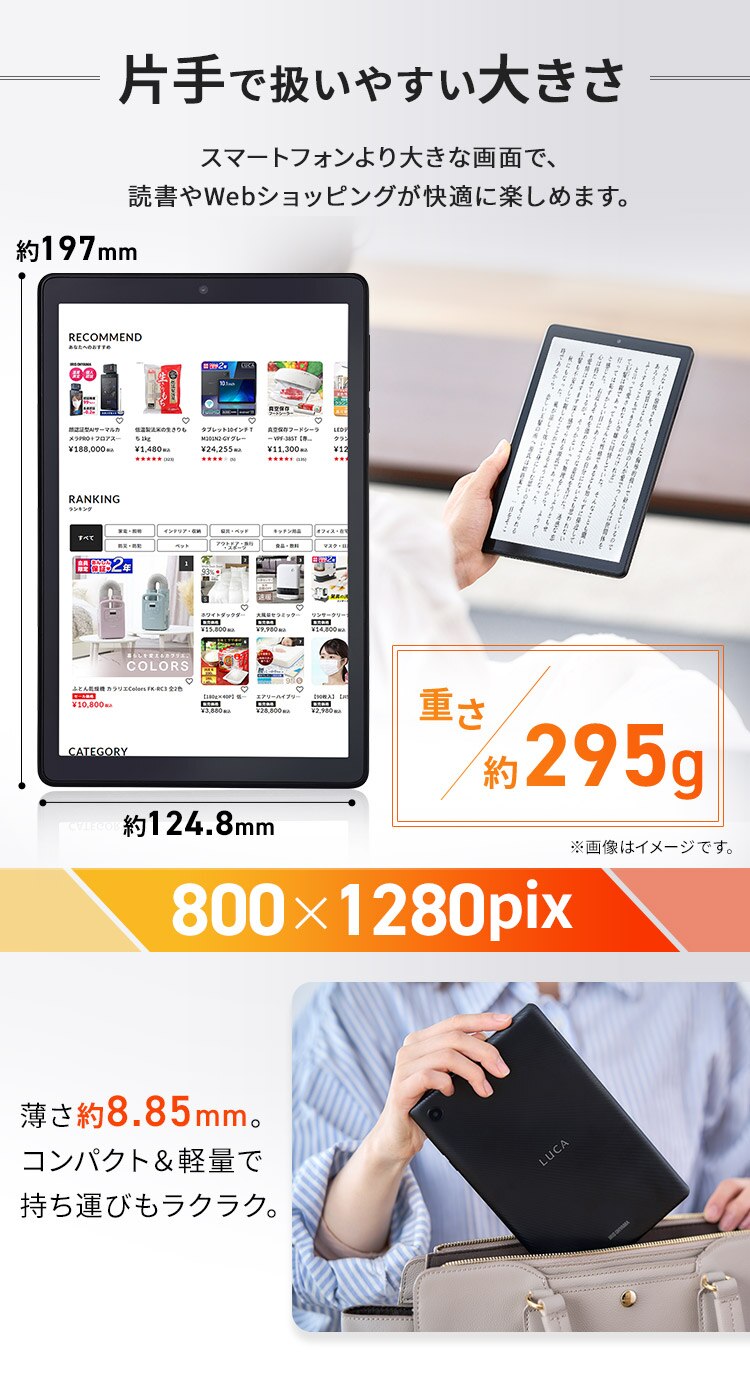タブレット 8インチ 軽量 32GB メインメモリ2GB 4コア 国内メーカー LUCA TE082M2N1-B ブラック1