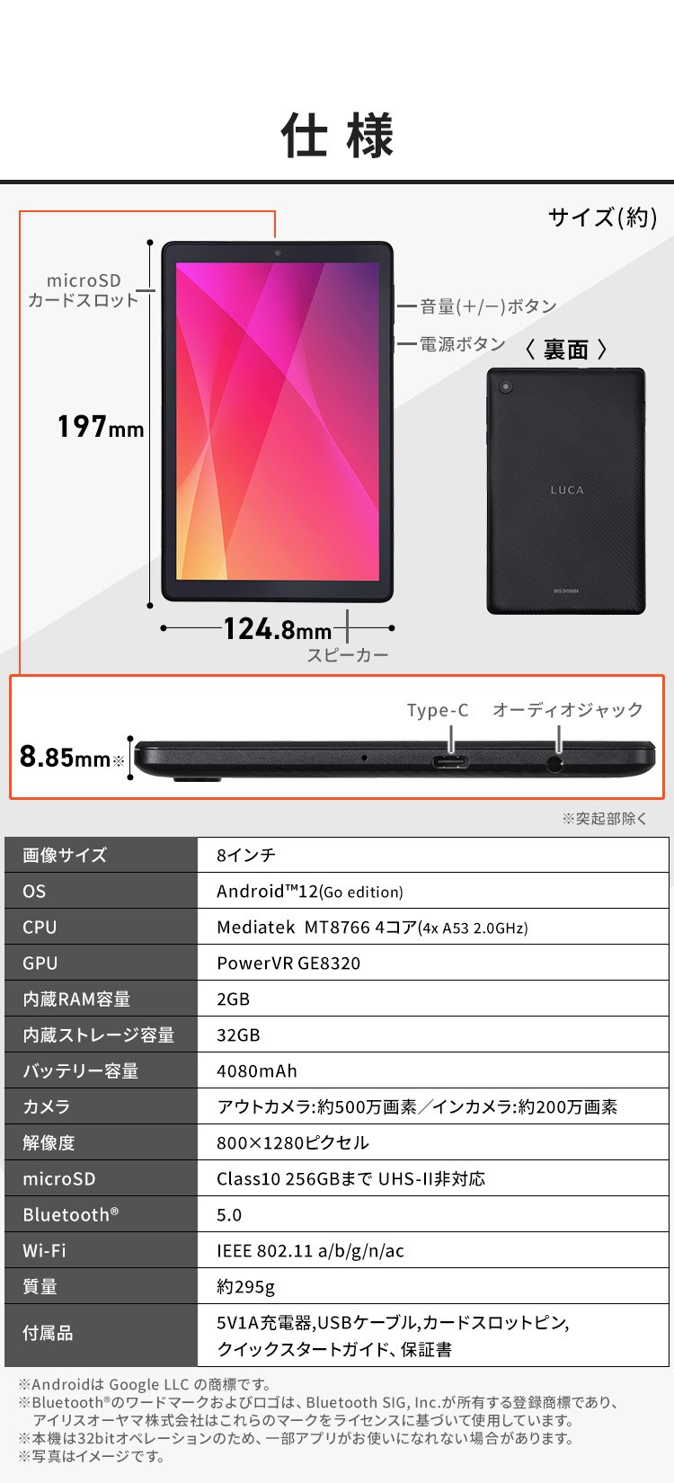 タブレット 8インチ 軽量 32GB メインメモリ2GB 4コア 国内メーカー LUCA TE082M2N1-B ブラック7