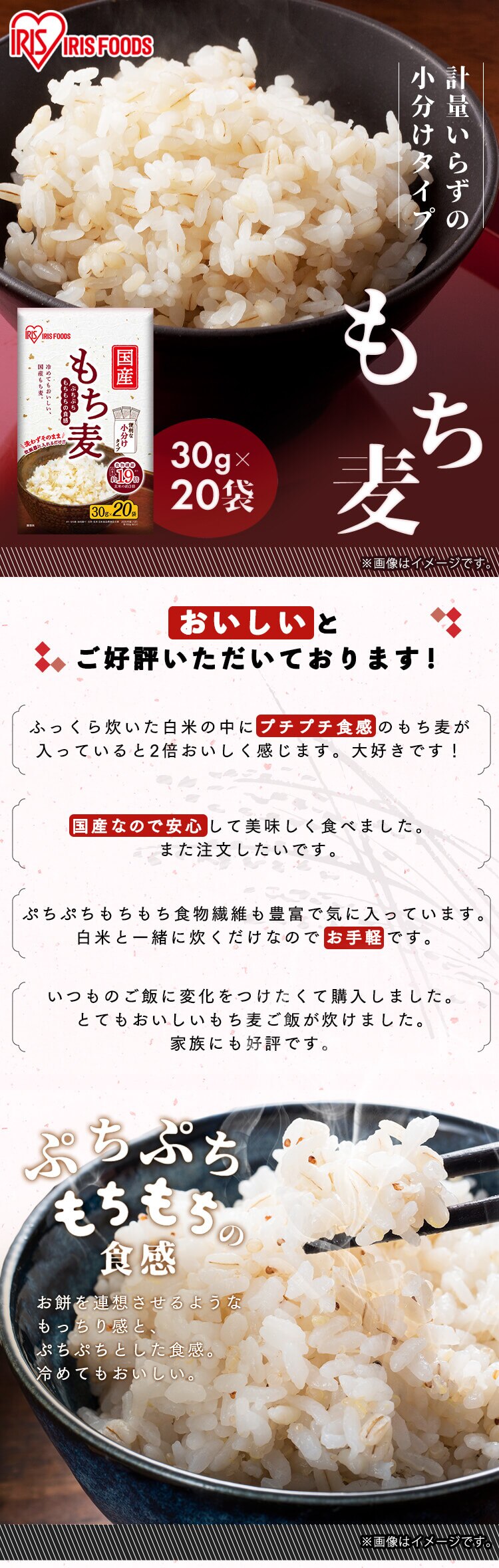 国産もち麦 30g&times;20袋0
