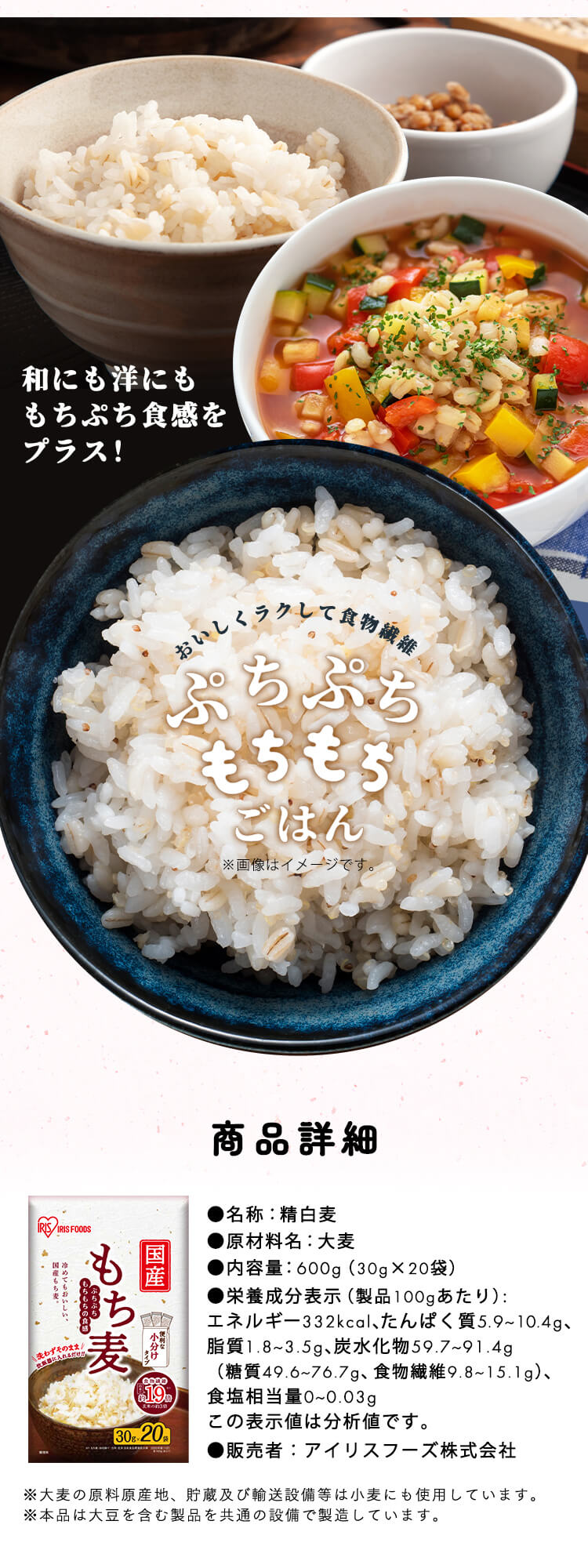 国産もち麦 30g&times;20袋2