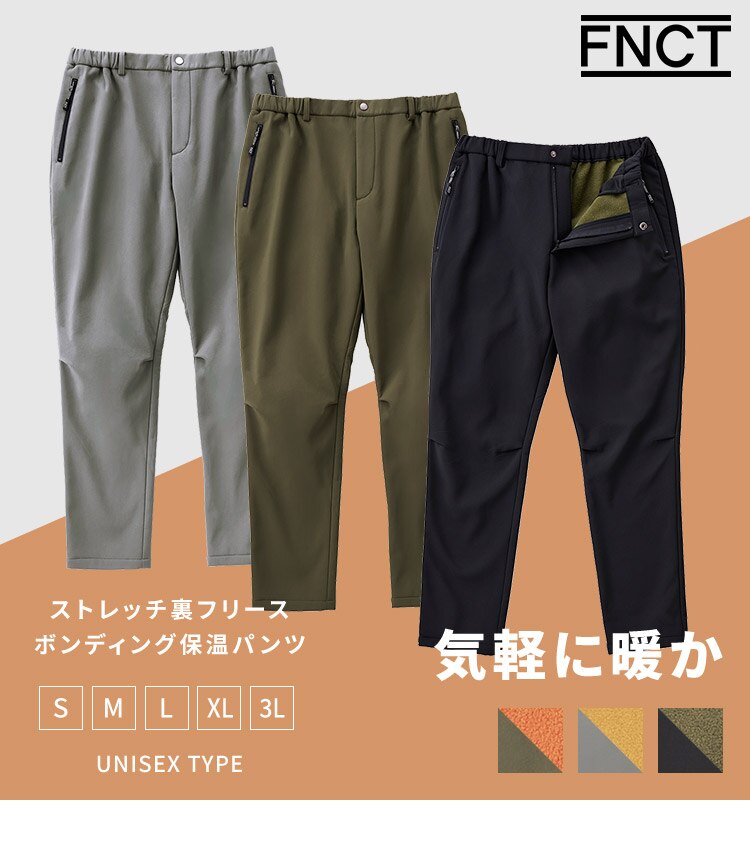 ストレッチ裏フリースボンディング保温パンツ0