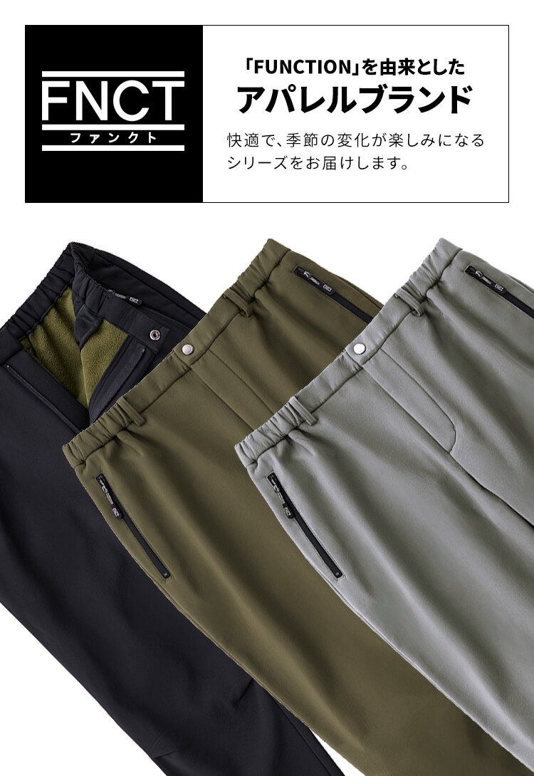 ストレッチ裏フリースボンディング保温パンツ1