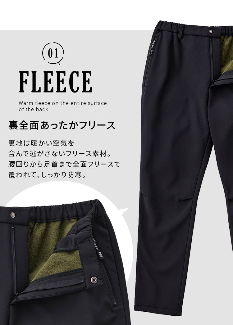 ストレッチ裏フリースボンディング保温パンツ2