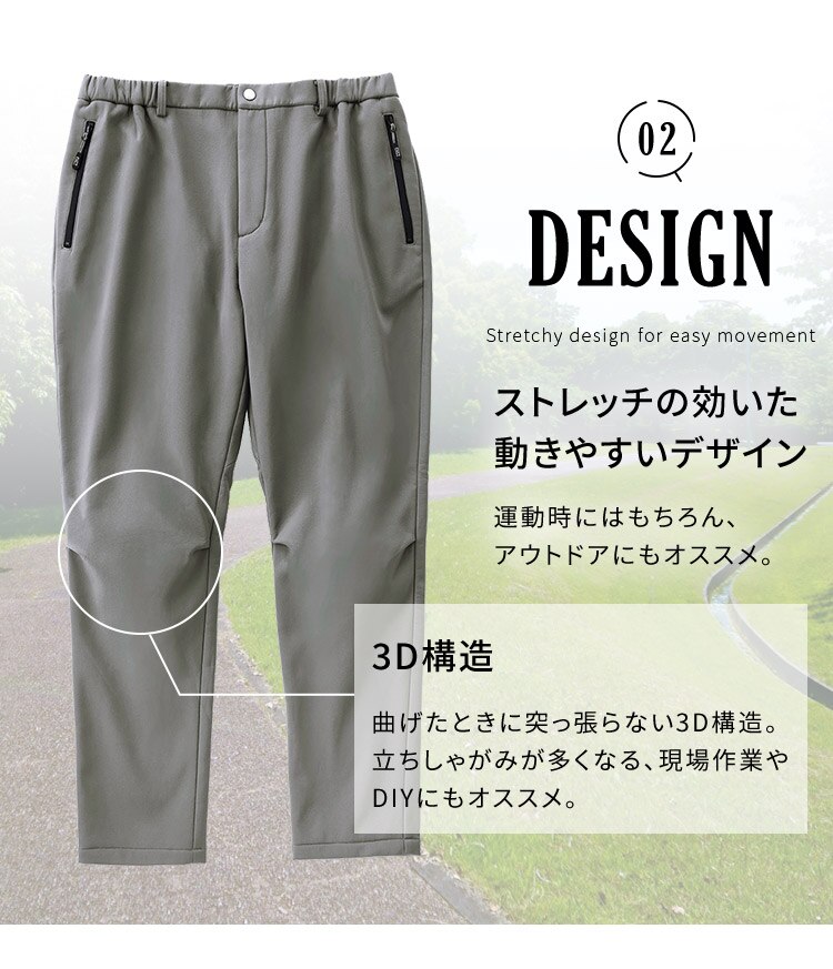 ストレッチ裏フリースボンディング保温パンツ3