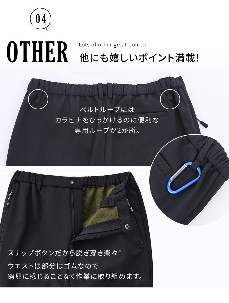ストレッチ裏フリースボンディング保温パンツ5