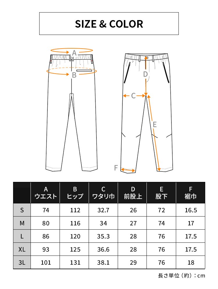 ストレッチ裏フリースボンディング保温パンツ7