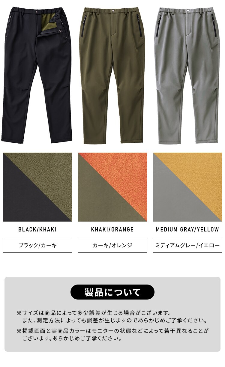 ストレッチ裏フリースボンディング保温パンツ8